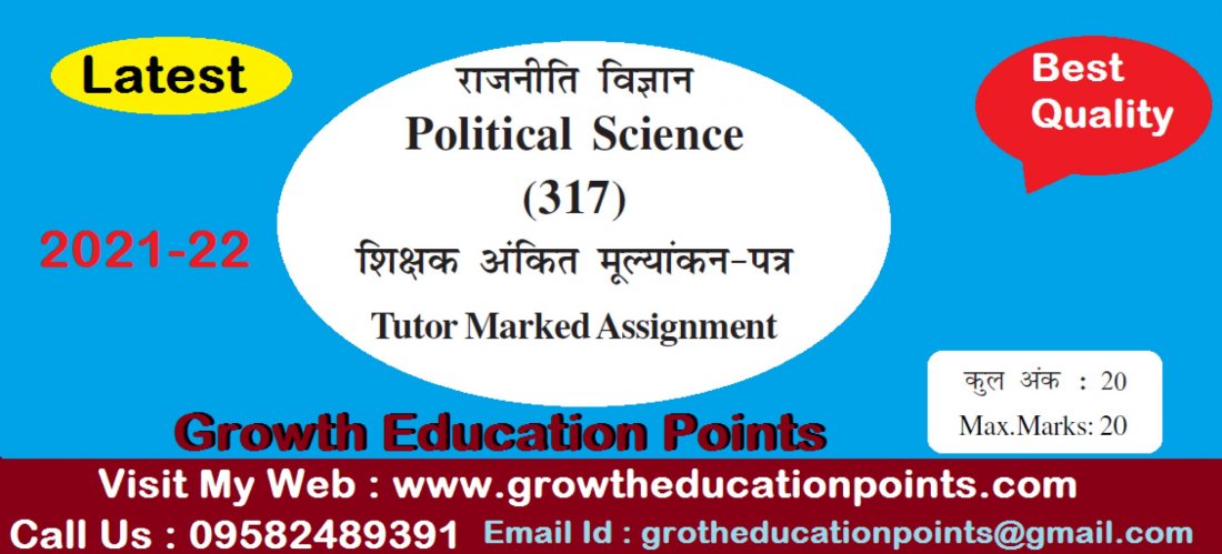last date of nios assignment submission 2021-22 | How to Get TMA File