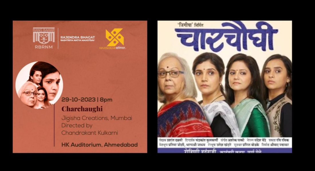 R BHAGAT NATIONAL DRAMA FESTIVAL ( MARATHI )