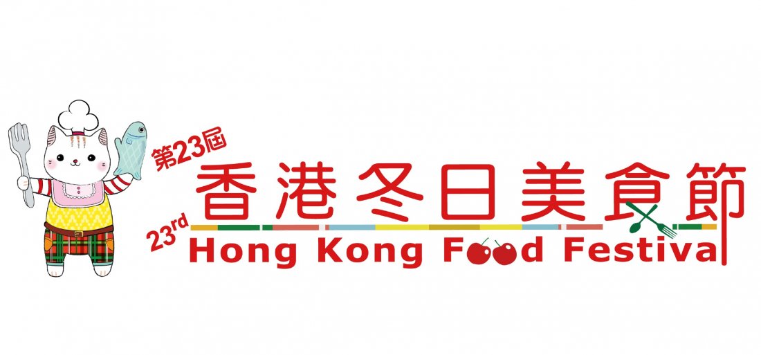 The 23rd Hong Kong Food Festival