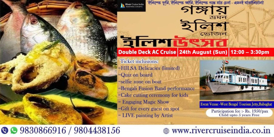 RiverCruise Ilish Utsav \u0987\u09b2\u09bf\u09b6 \u0989\u09ce\u09b8\u09ac 2025