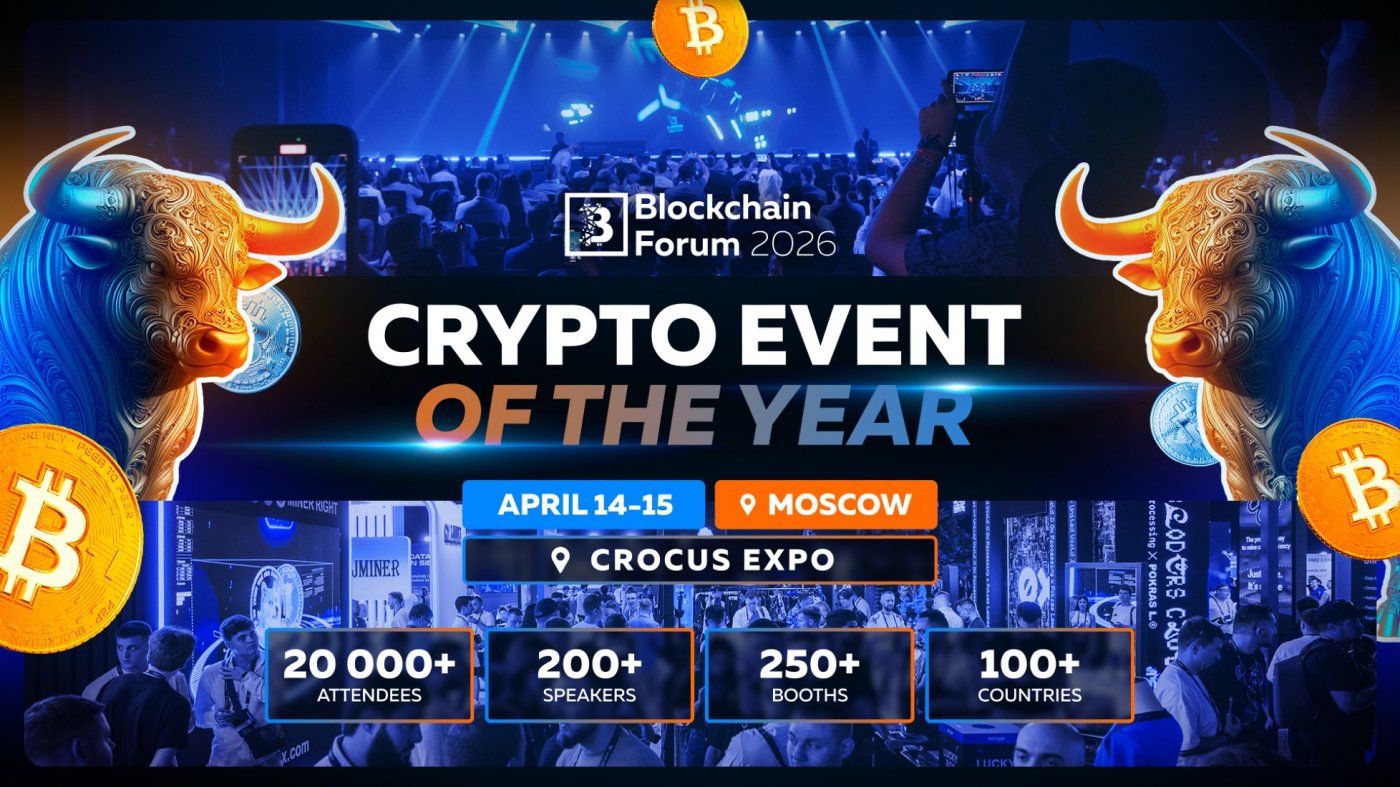 Blockchain Forum 2026