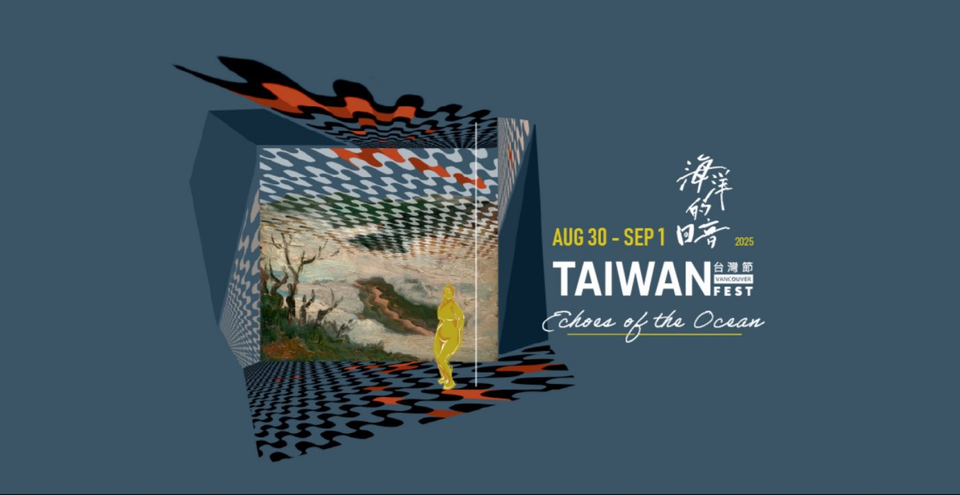2025 Vancouver TAIWANfest 