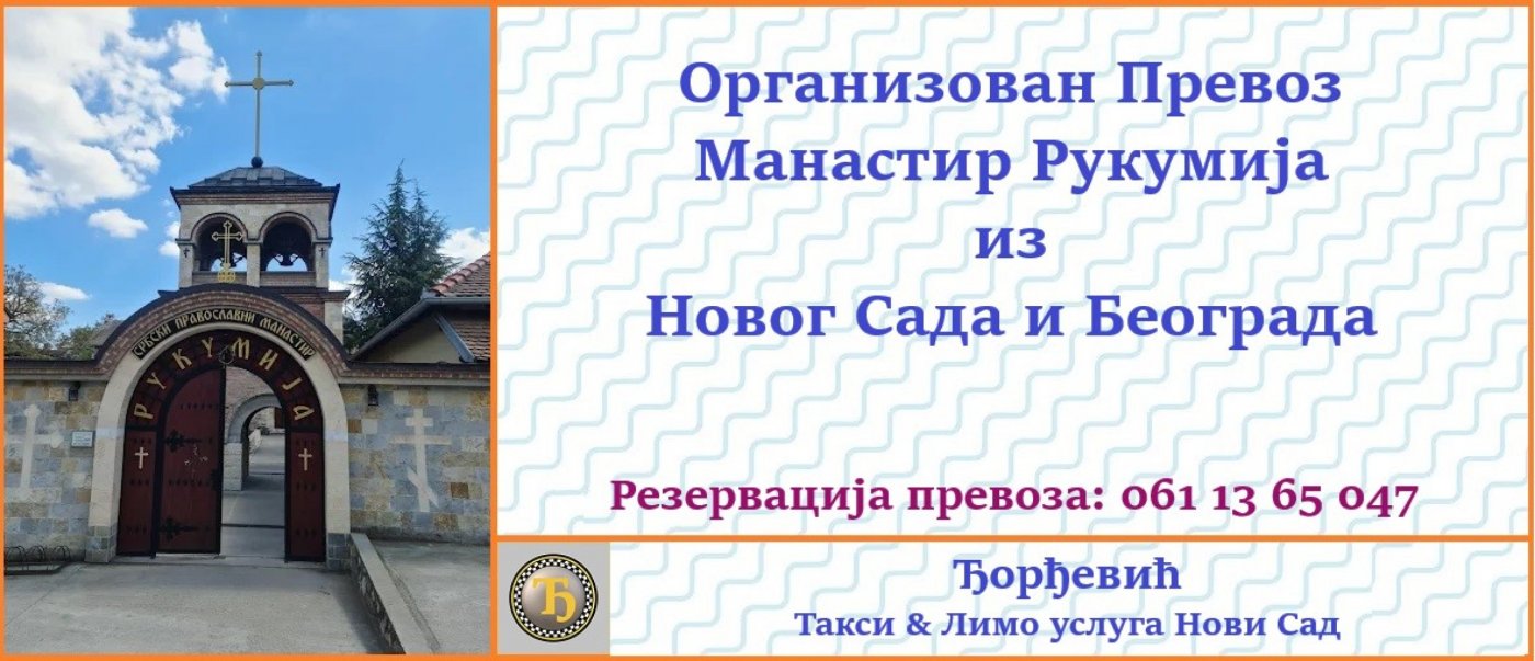 Organizovan prevoz Manastir Rukumija polasci za 2025. godinu iz Novog Sada i Beograda