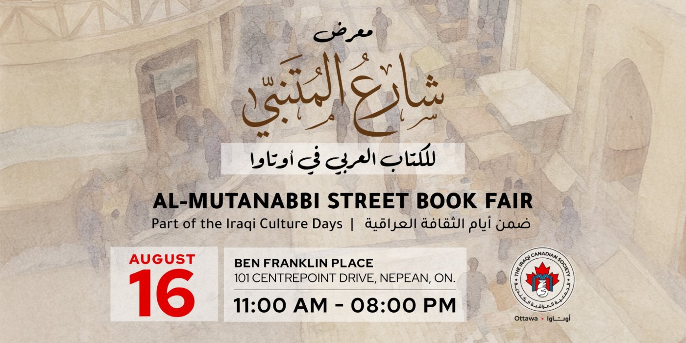 Al-Mutanabbi Street Book Fair