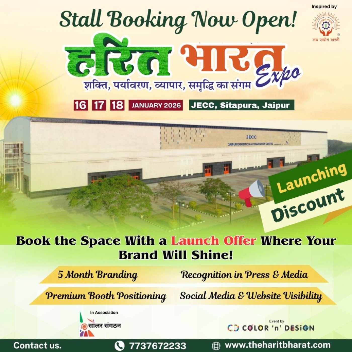Harit Bharat Expo