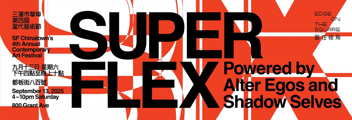 SUPER FLEX Festival