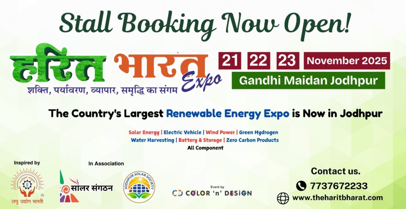 Harit Bharat Expo