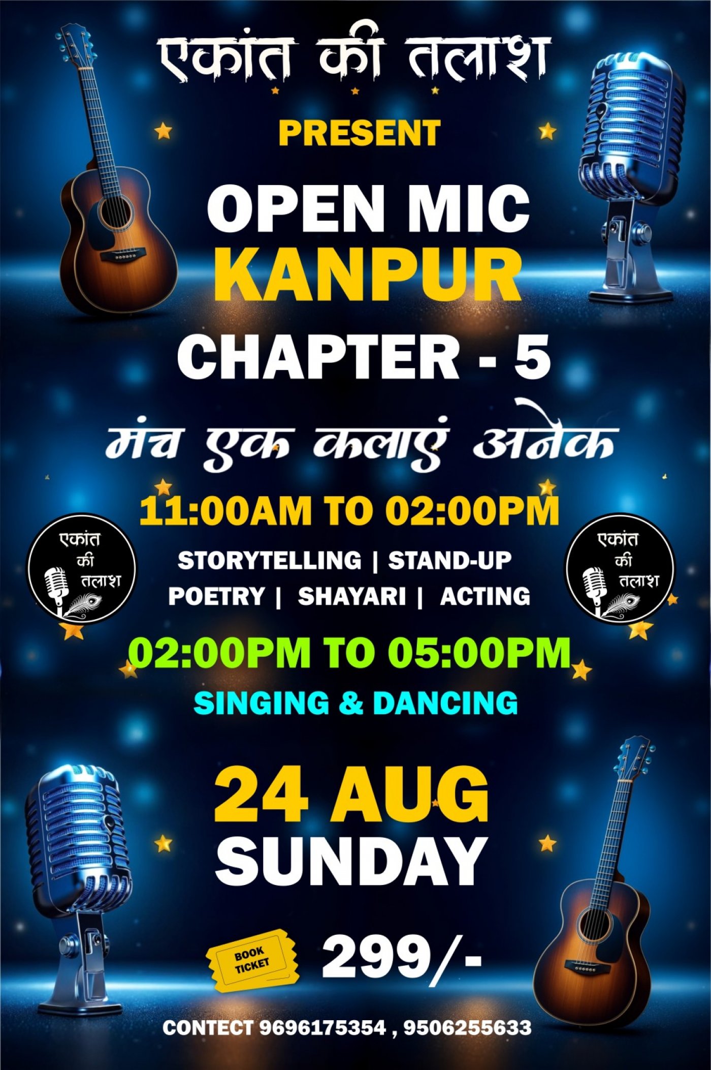 EKANT KI TALASH CHAPTER 5