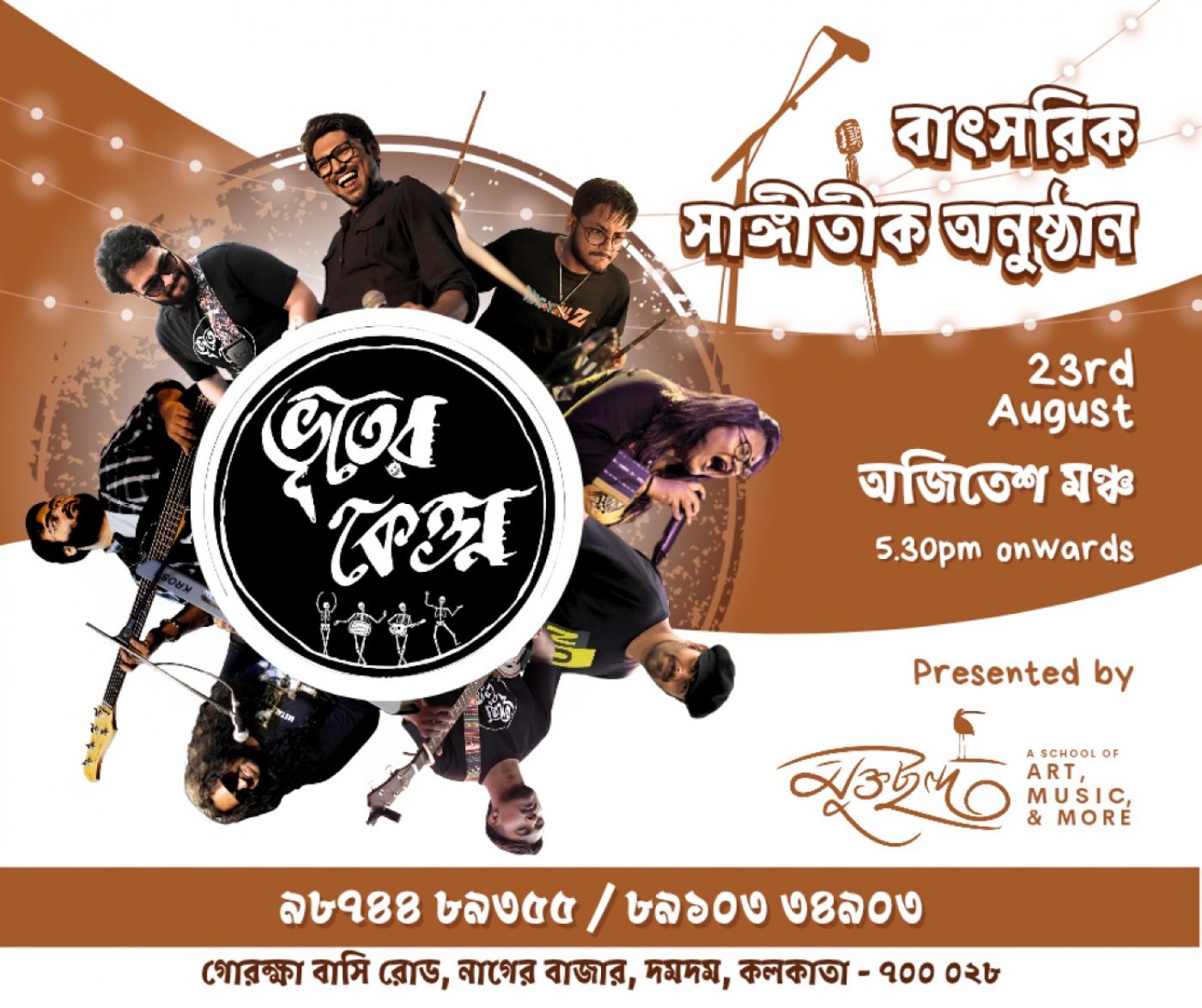 3rd Annual Musical Evening