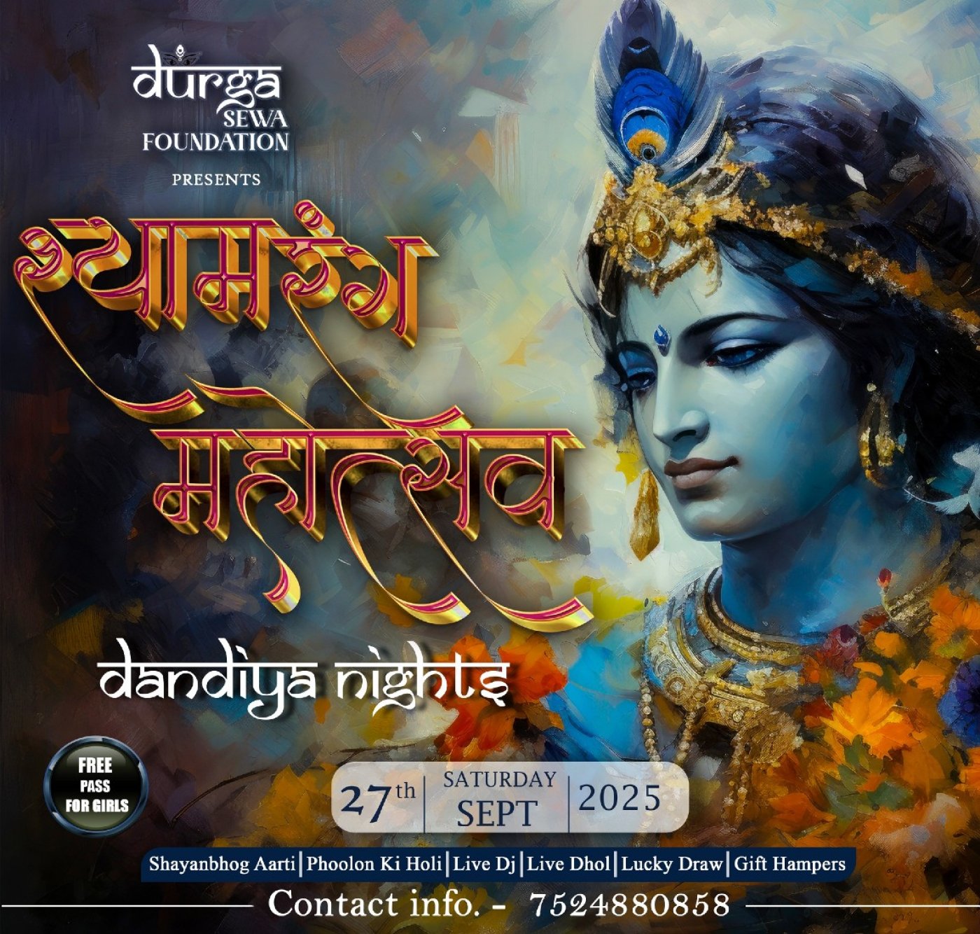 Shyam Rang Mahotsav