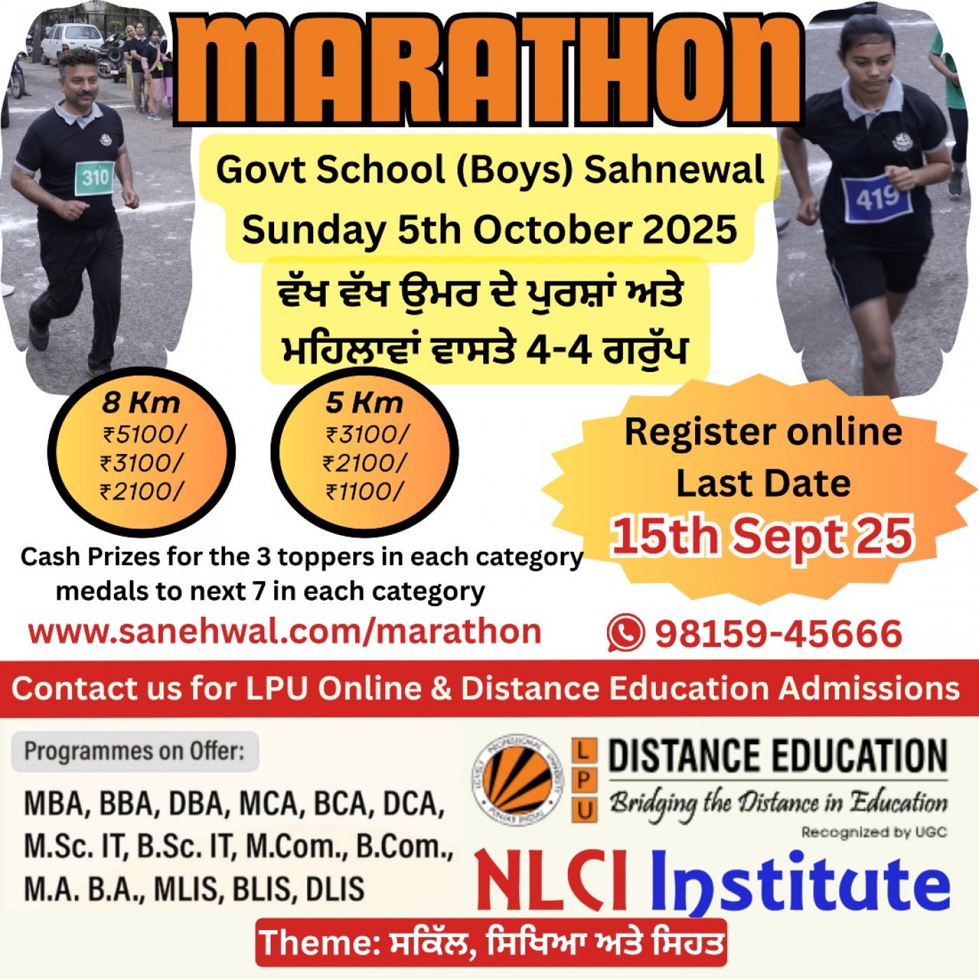 Sahnewal Marathon by LPU