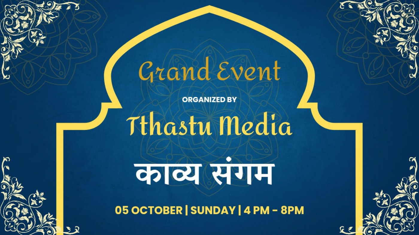 KAVYE SANGAM [ Kavi sammelan ] - Tthastu Media