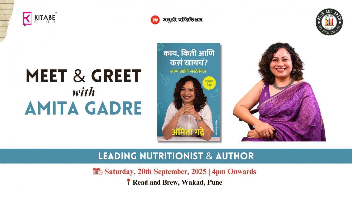 Meet and Greet with Amita Gadre