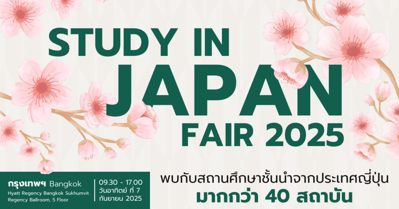 Study In Japan 2025
