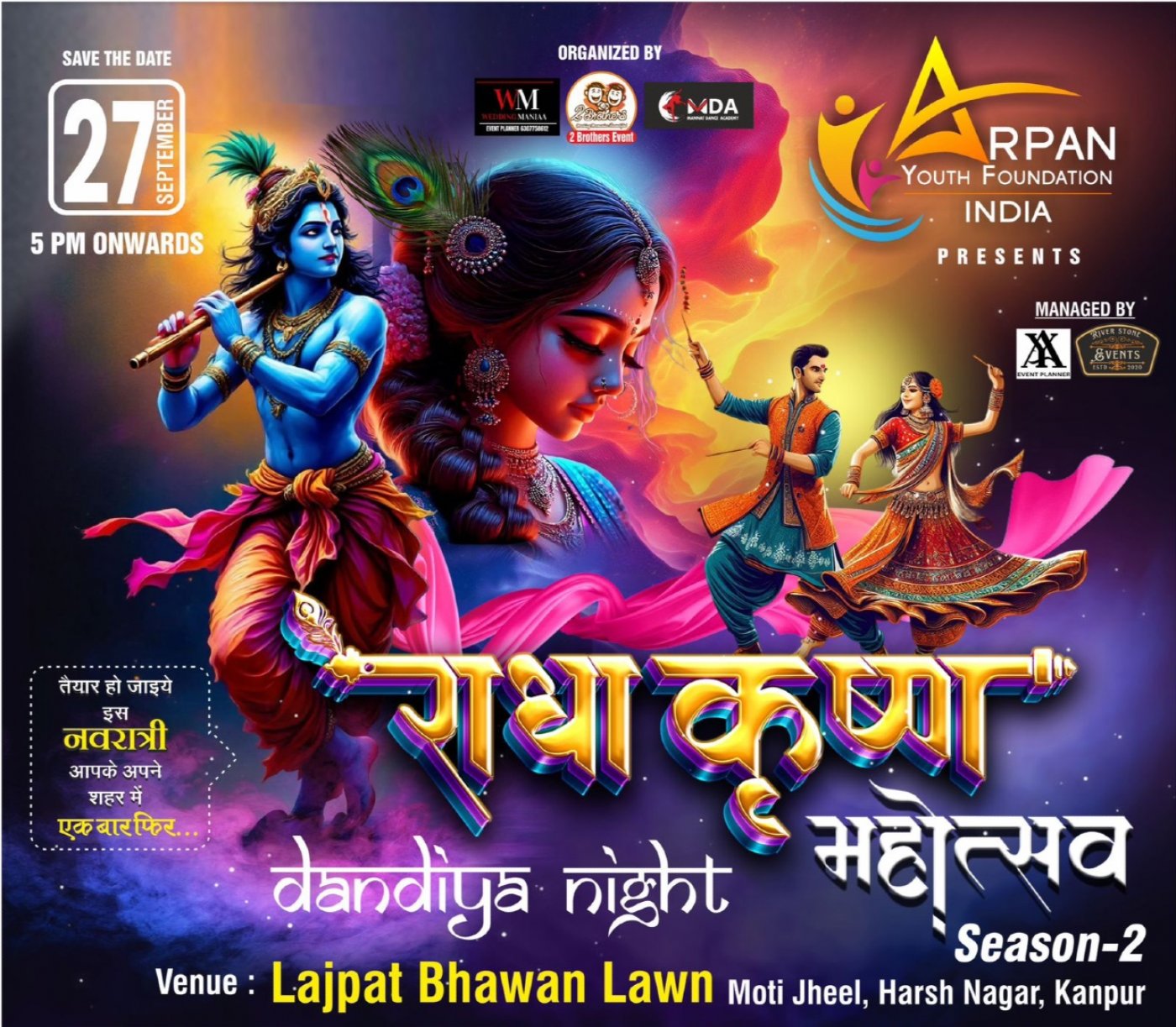 RADHA KRISHNA MAHOTSAV DANDIYA NIGHT 2025 SEASON 2