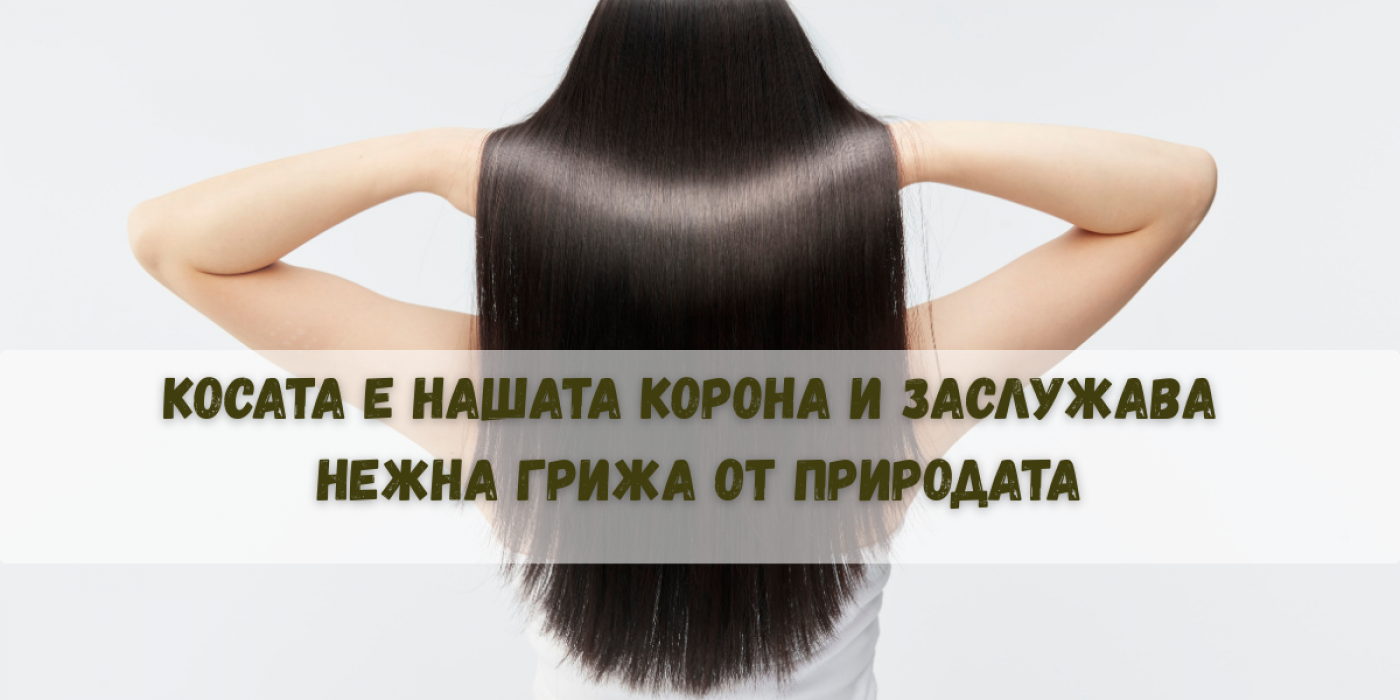 \u0410\u0440\u043e\u043c\u0430\u0442\u043d\u0430 \u0440\u0430\u0431\u043e\u0442\u0438\u043b\u043d\u0438\u0446\u0430: \u041f\u0435\u0440\u0441\u043e\u043d\u0430\u043b\u0435\u043d \u0441\u0435\u0440\u0443\u043c \u0437\u0430 \u043a\u043e\u0441\u0430 \u0441 \u0435\u0442\u0435\u0440\u0438\u0447\u043d\u0438 \u043c\u0430\u0441\u043b\u0430 \u0432 \u0433\u0440. \u041f\u043b\u043e\u0432\u0434\u0438\u0432