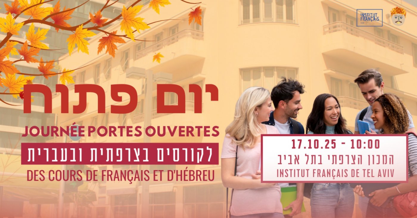 Journ\u00e9es Portes Ouvertes \u00e0 l'Institut Fran\u00e7ais de Tel Aviv