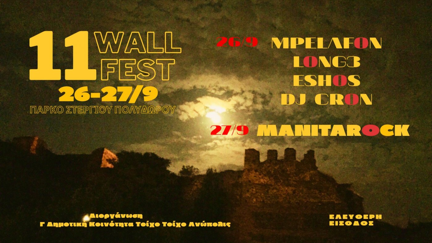 11o WALL FESTIVAL
