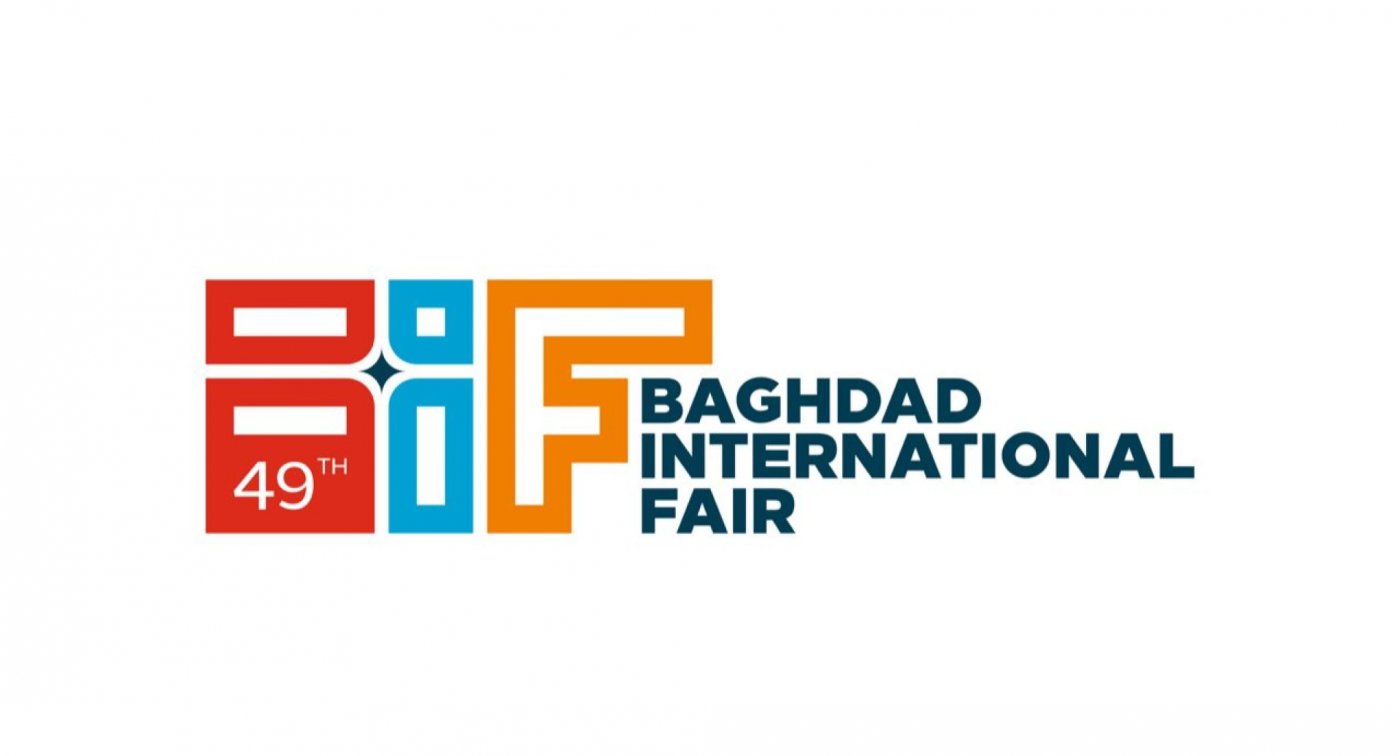 49th Session of Baghdad International Fair