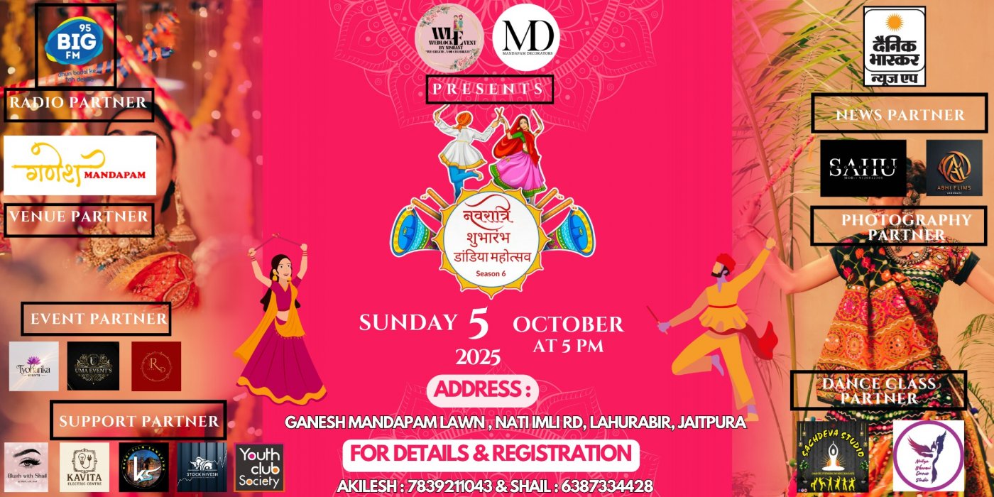 Navratri Shubhaarambh Dandiya Mahotsav seasion 6
