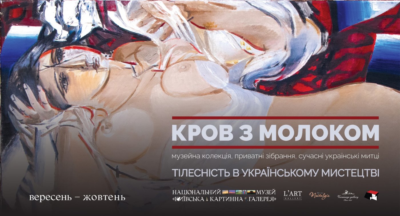 \u041a\u0440\u043e\u0432 \u0437 \u043c\u043e\u043b\u043e\u043a\u043e\u043c