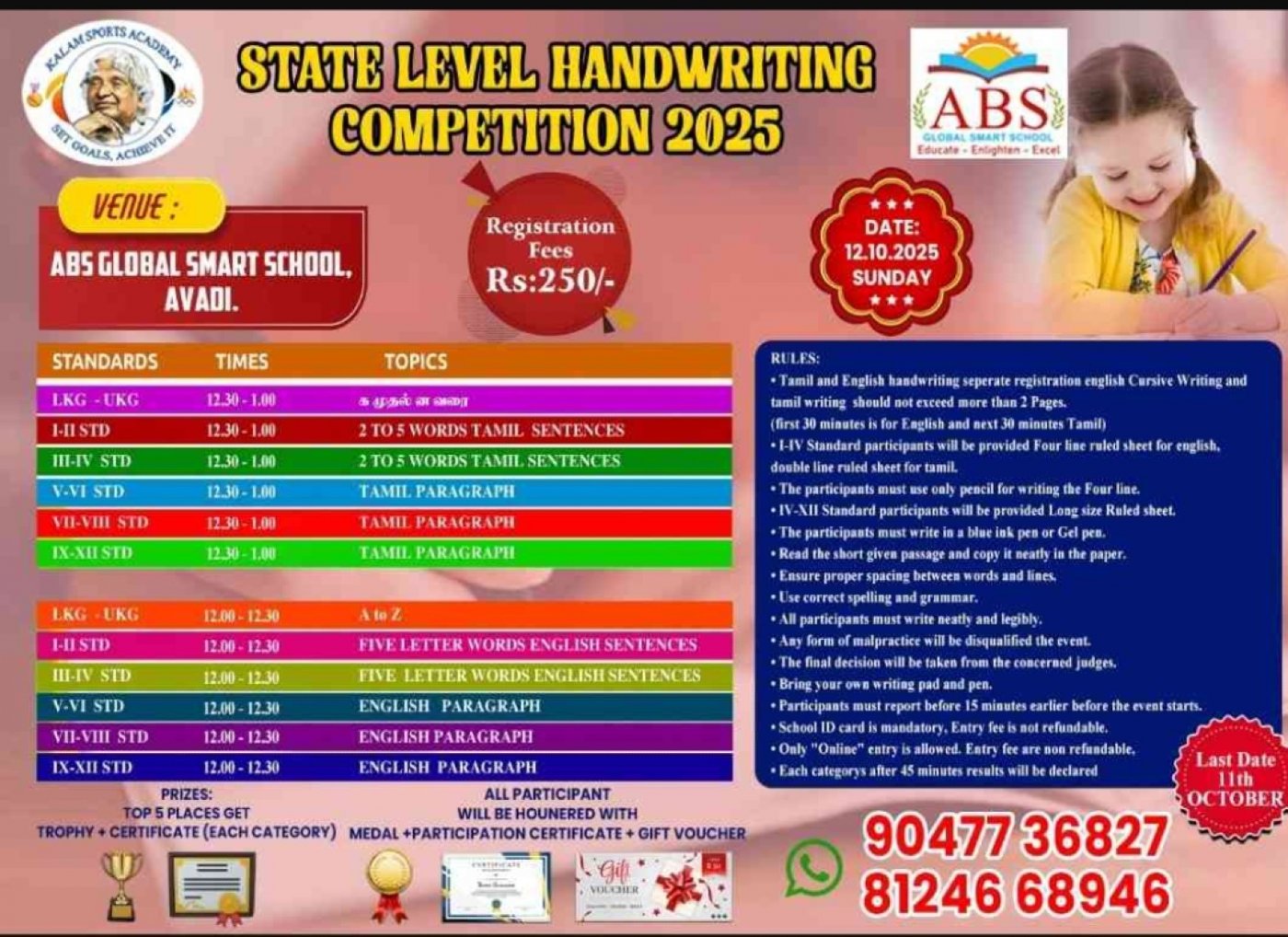 State level hand writing competition 2025