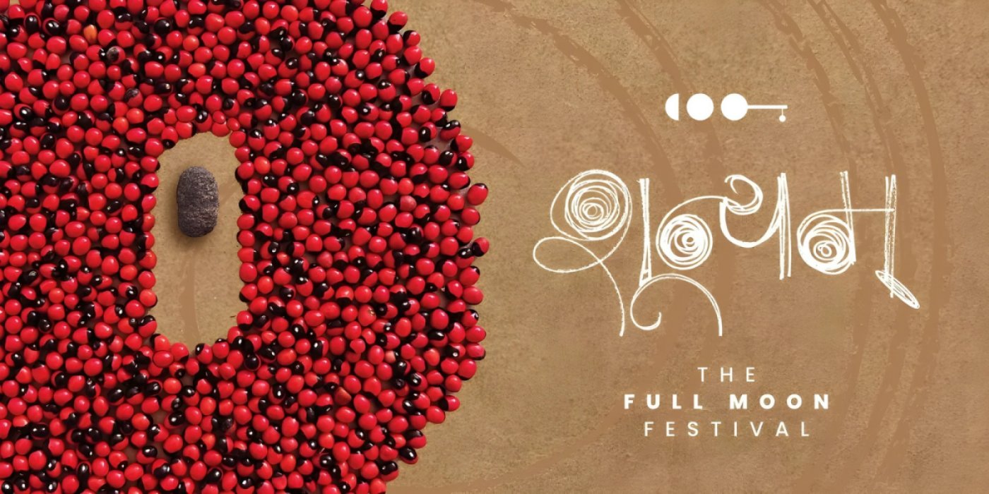 Shunyam (\u0936\u0942\u0928\u094d\u092f\u092e) - A Full Moon Festival
