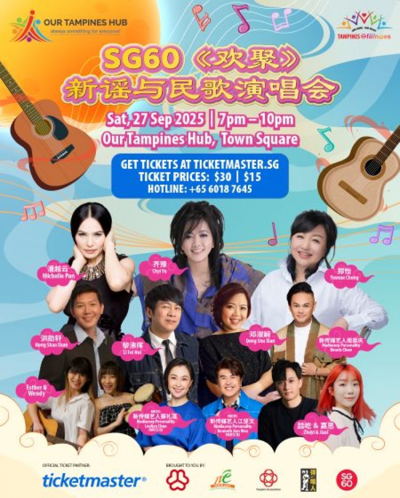 SG60\u3010\u6b22\u805a\u3011\u65b0\u8c23\u4e0e\u6c11\u6b4c Concert at Our Tampines Hub