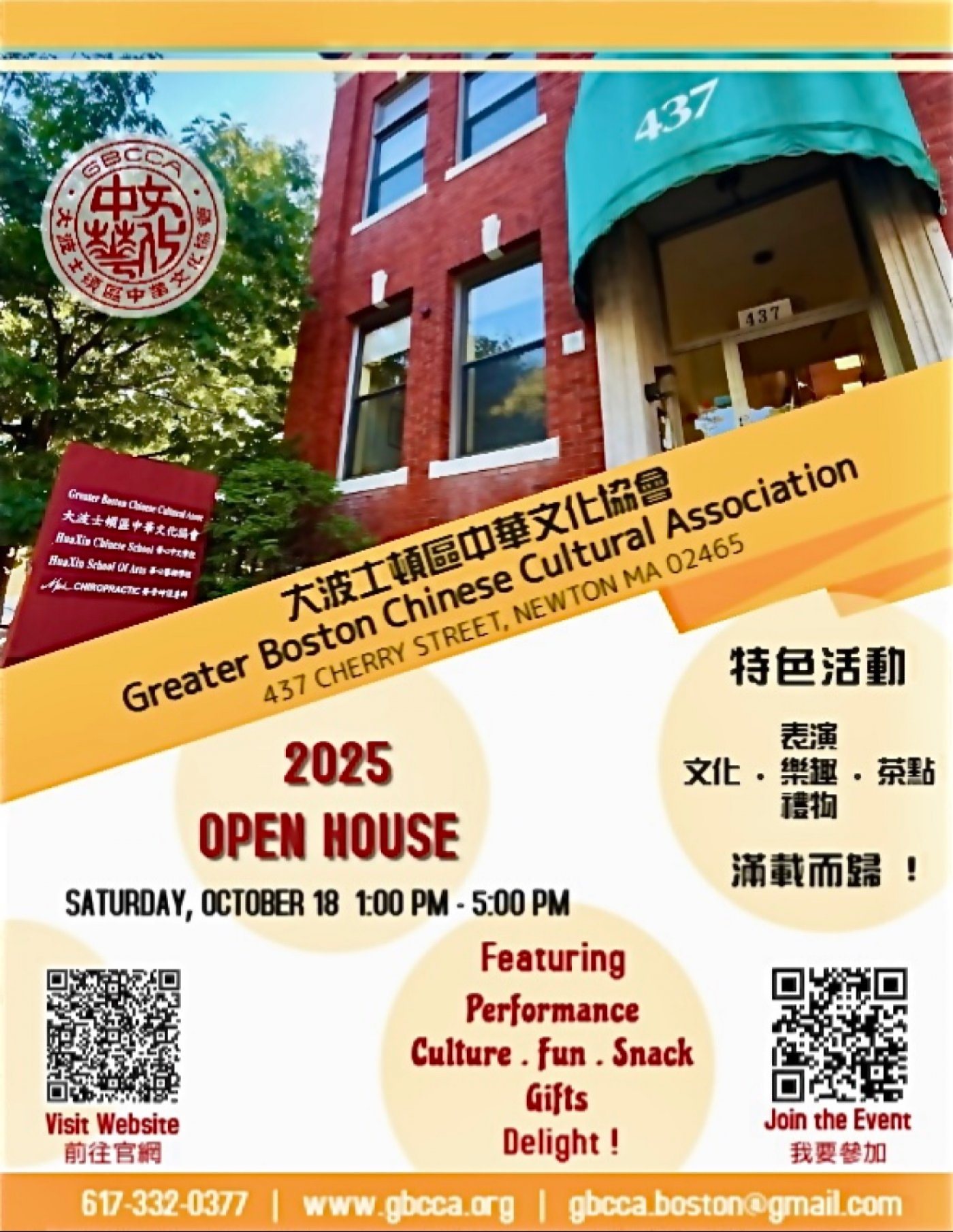 GBCCA 2025 OPEN HOUSE