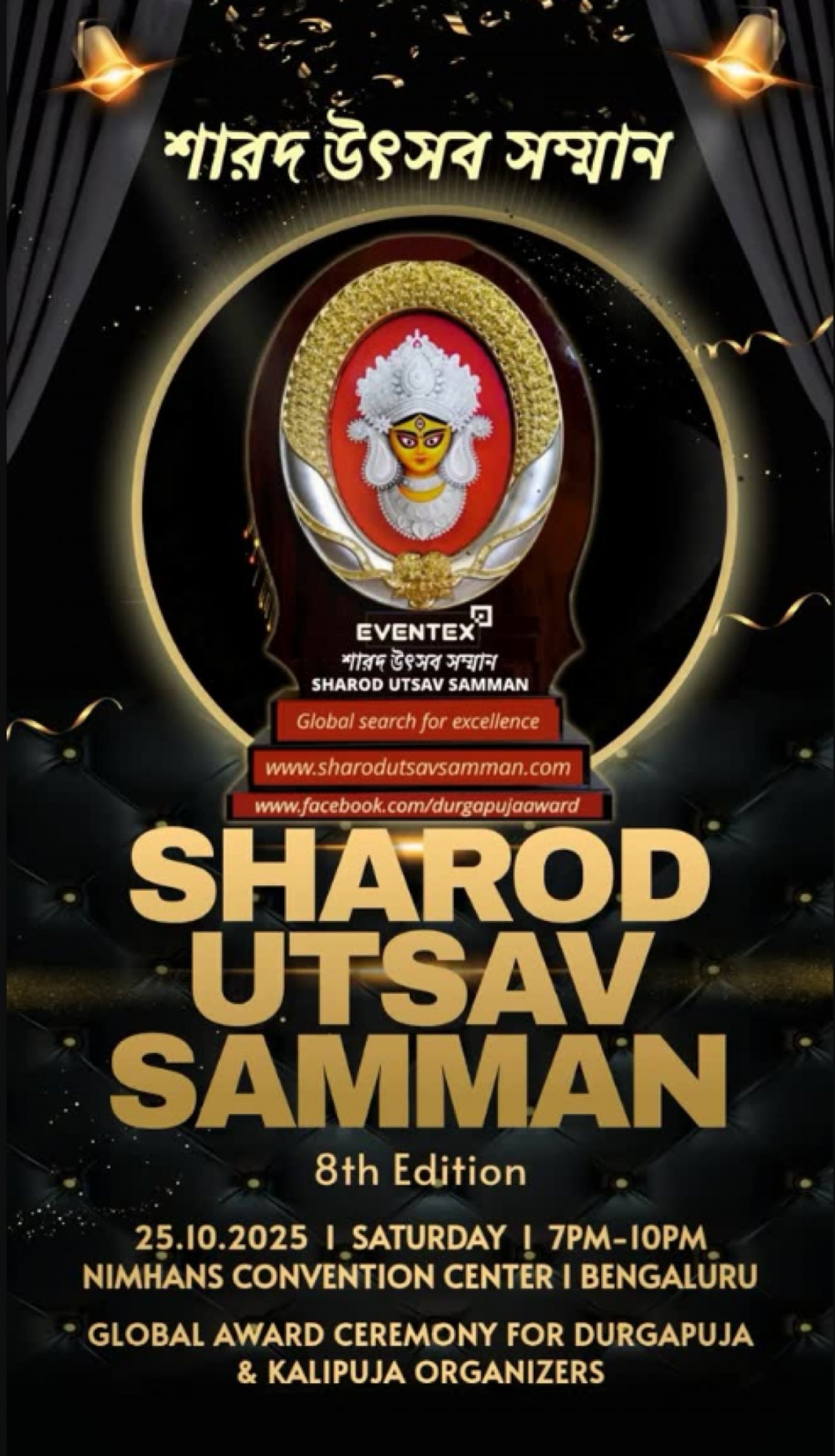 Sharod Utsav Samman 2025 \u2013 Global Award Ceremony