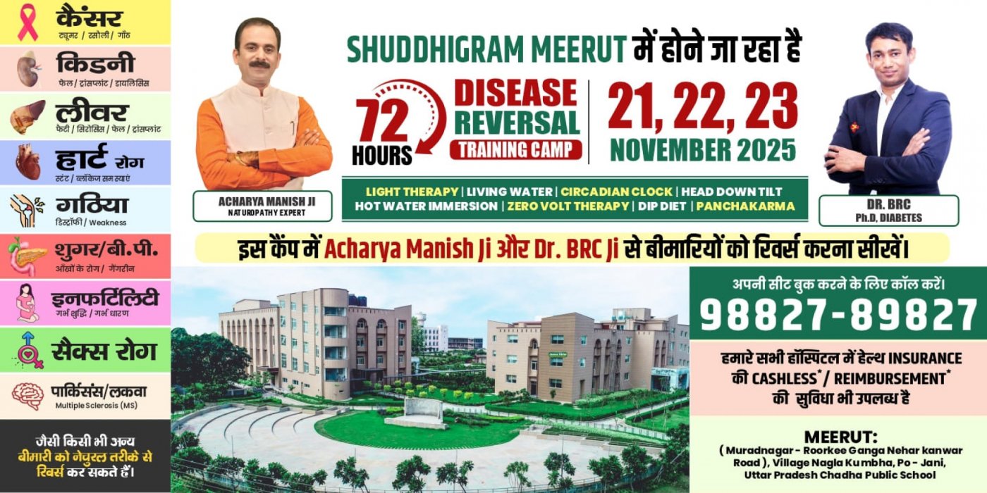 72 Hour Camp in Shuddhigram Meerut 