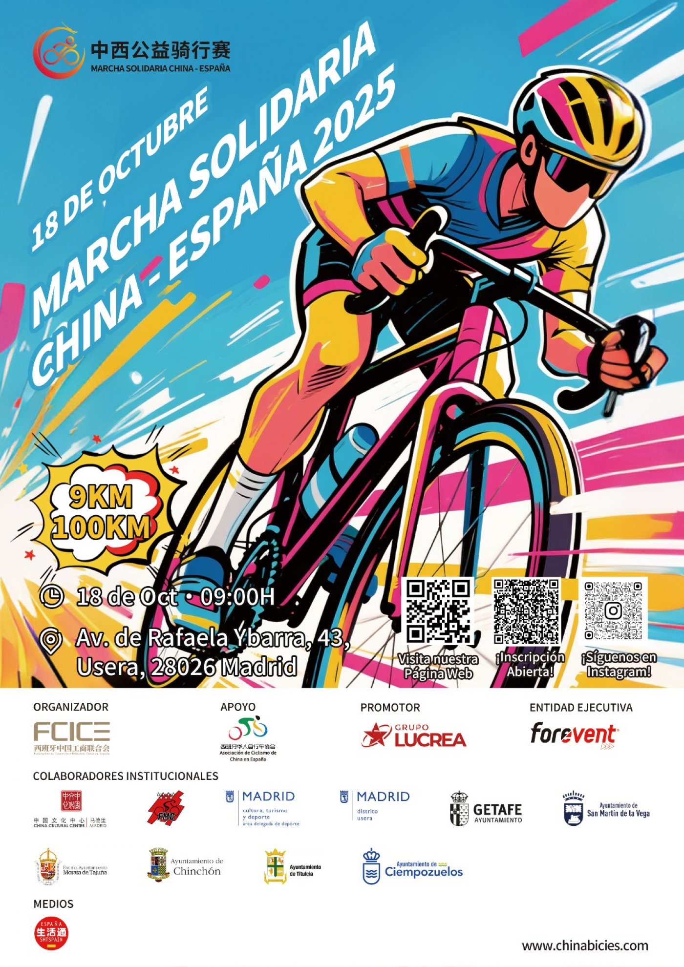 Marcha Ciclista China\u2013Espa\u00f1a 2025