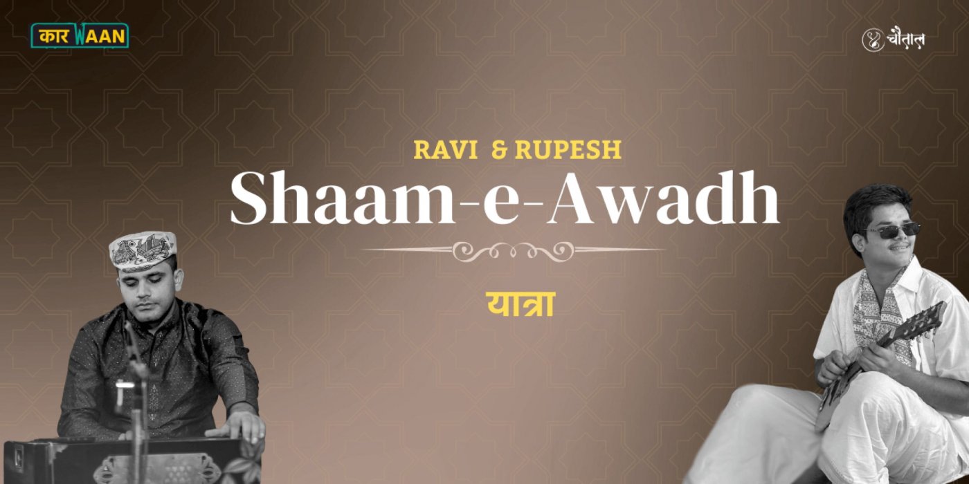 SHAAM -E - AWADH 