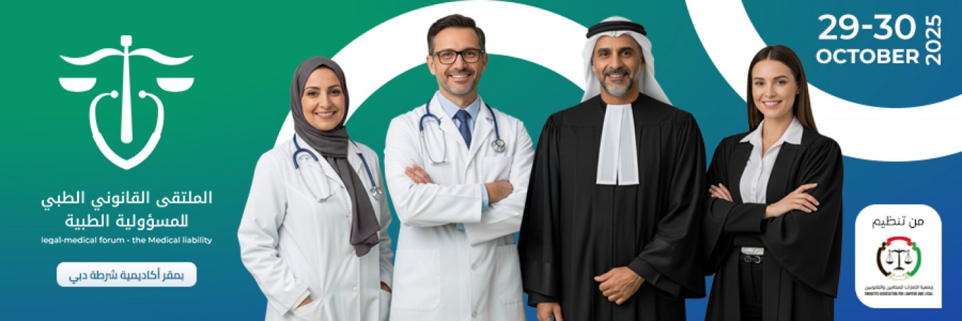 Legal-Medical Forum: Medical Liability