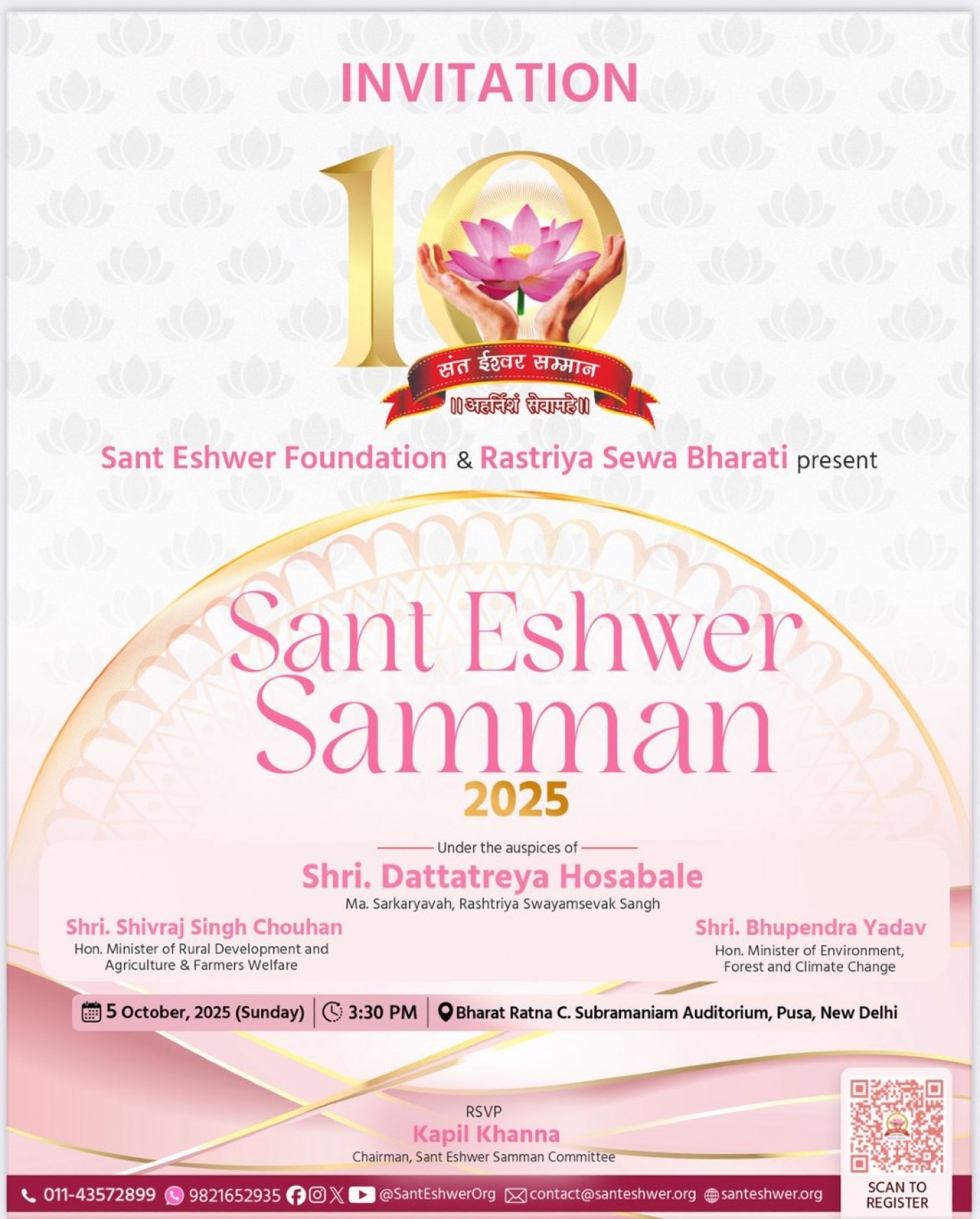 Sant Eshwer Samman 2025
