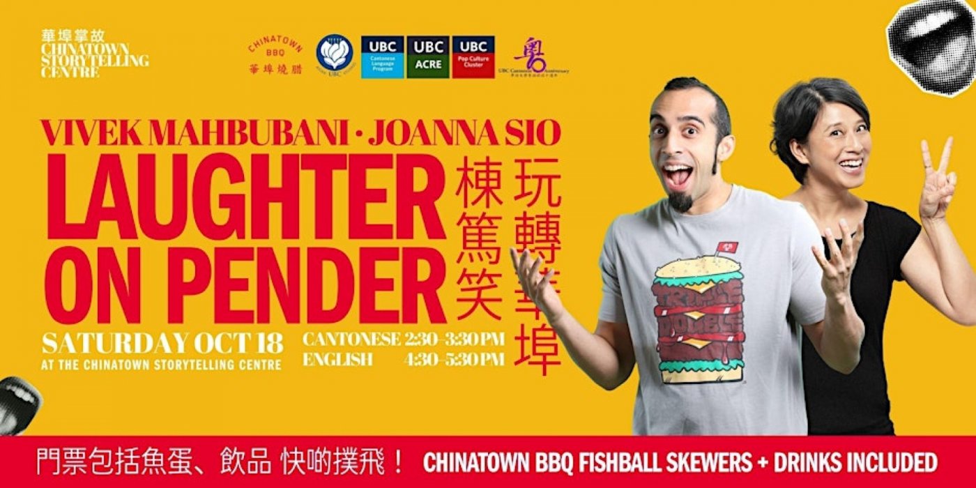 Laughter on Pender: Comedy Afternoon with Vivek Mahbubani & Joanna Sio