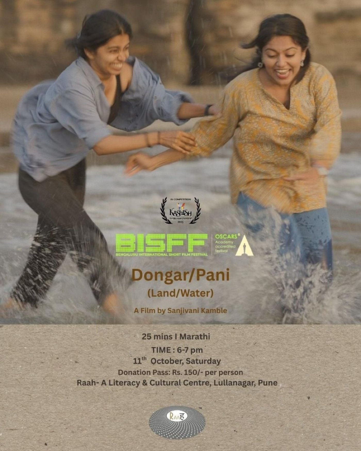 Dongar\/Pani - A film By Sanjivani Kamble