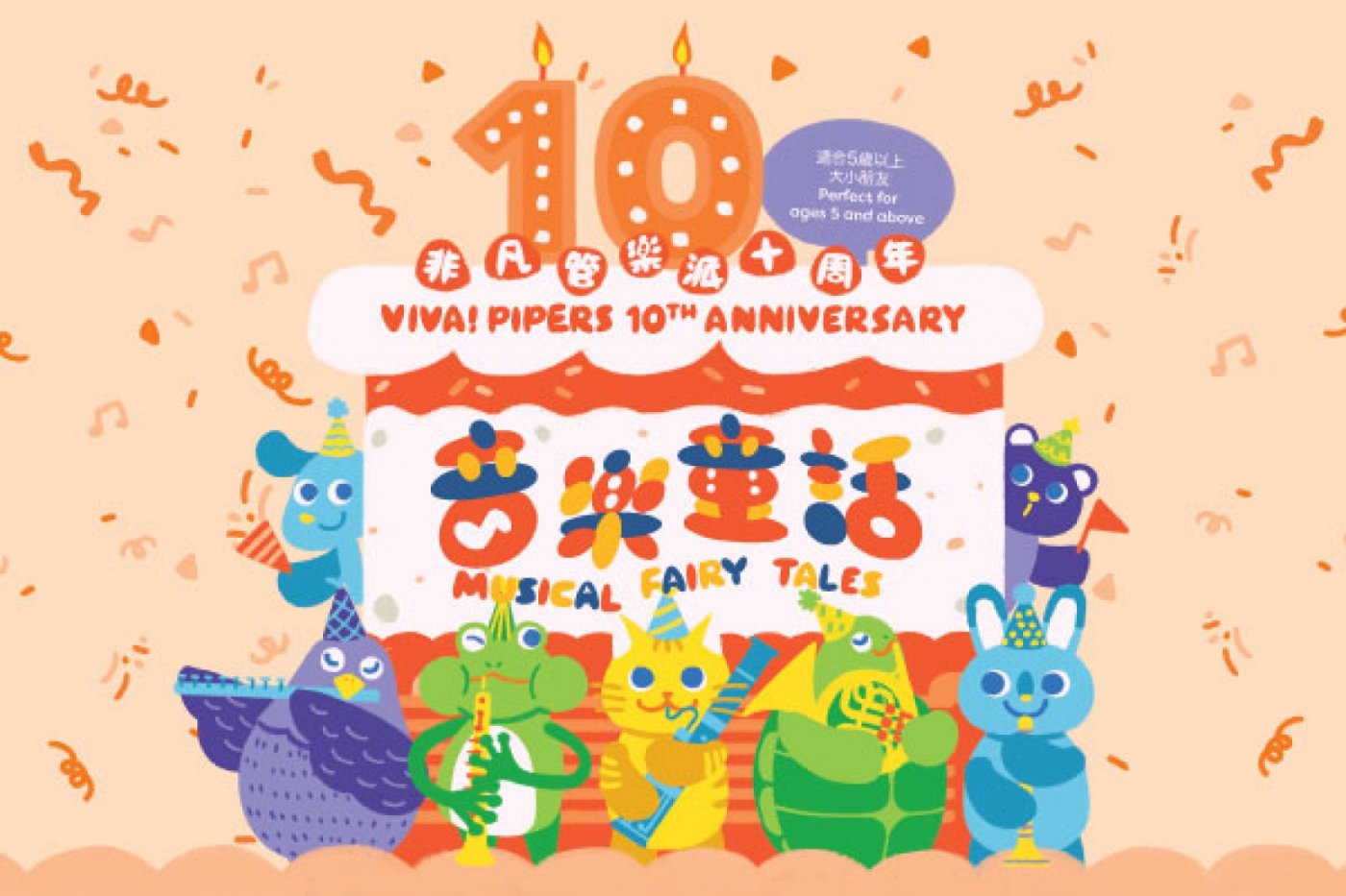 Family Concert: Viva! Pipers 10th Anniversary with Musical Fairy Tales