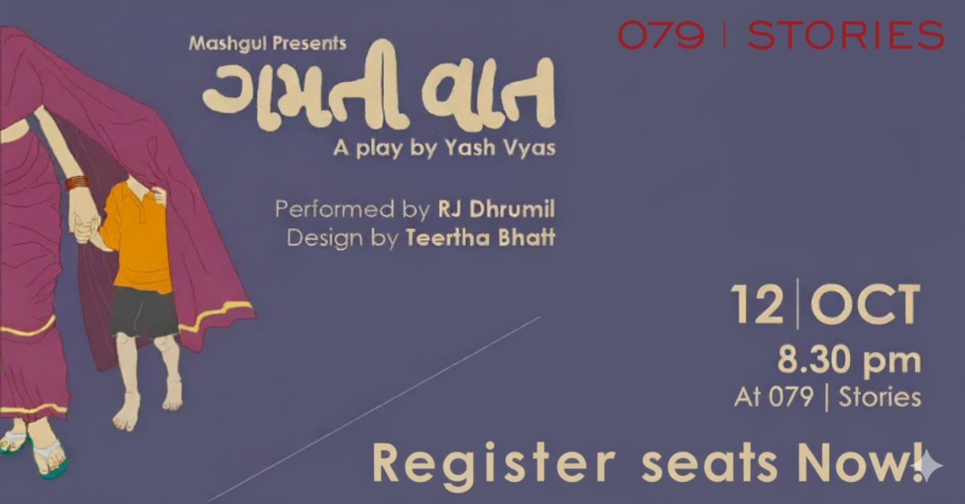 GAMTI VAAT - A play by Yash Vyas