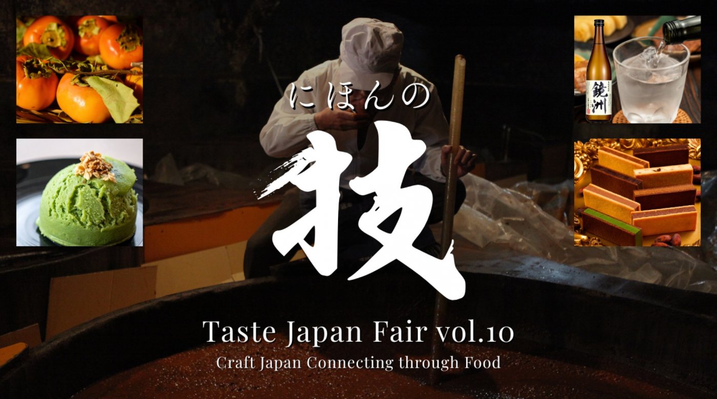 Taste Japan Fair Vol.10 \u2013 Craft Japan Connecting through Food