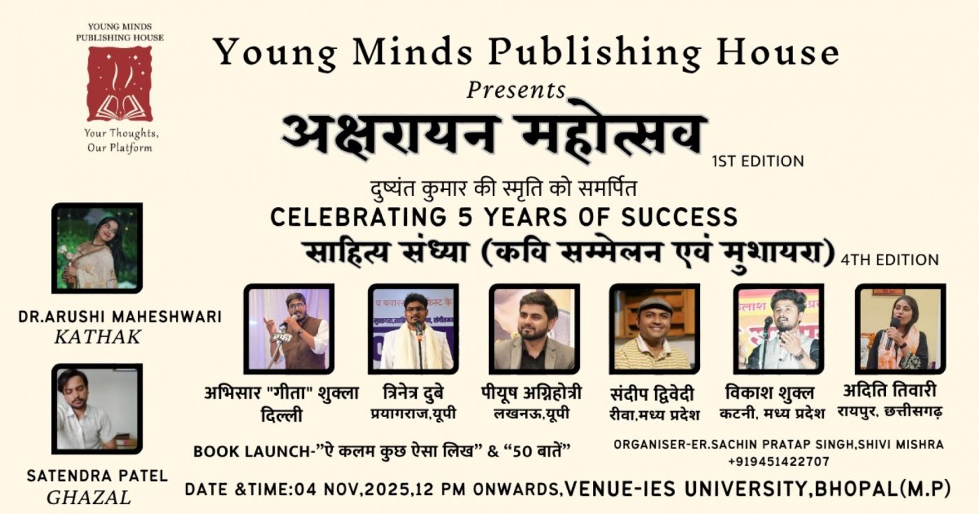 \u0905\u0915\u094d\u0937\u0930\u093e\u092f\u0928 \u092e\u0939\u094b\u0924\u094d\u0938\u0935 first Edition