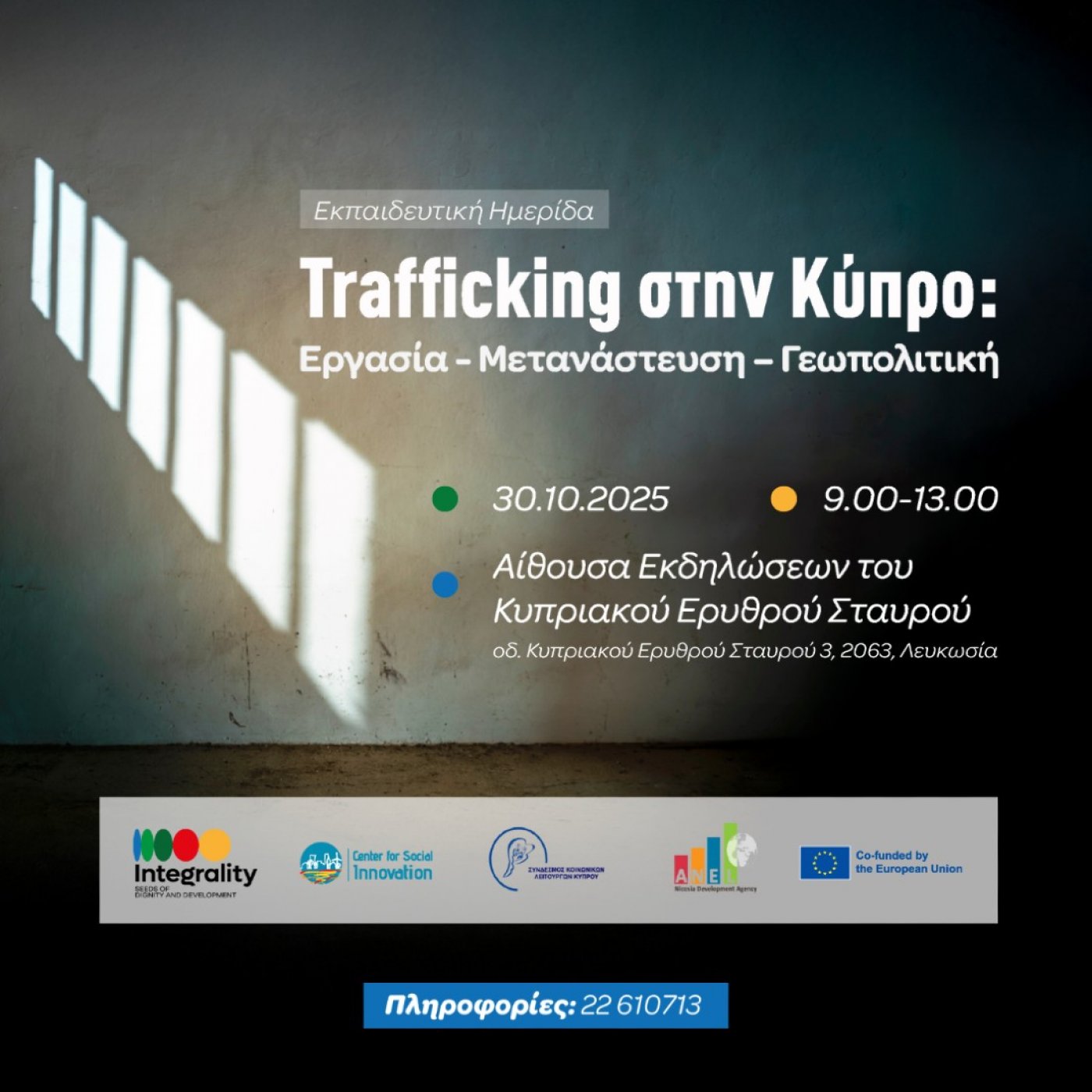 Trafficking \u03c3\u03c4\u03b7\u03bd \u039a\u03cd\u03c0\u03c1\u03bf: \u0395\u03c1\u03b3\u03b1\u03c3\u03af\u03b1 - \u039c\u03b5\u03c4\u03b1\u03bd\u03ac\u03c3\u03c4\u03b5\u03c5\u03c3\u03b7 - \u0393\u03b5\u03c9\u03c0\u03bf\u03bb\u03b9\u03c4\u03b9\u03ba\u03ae