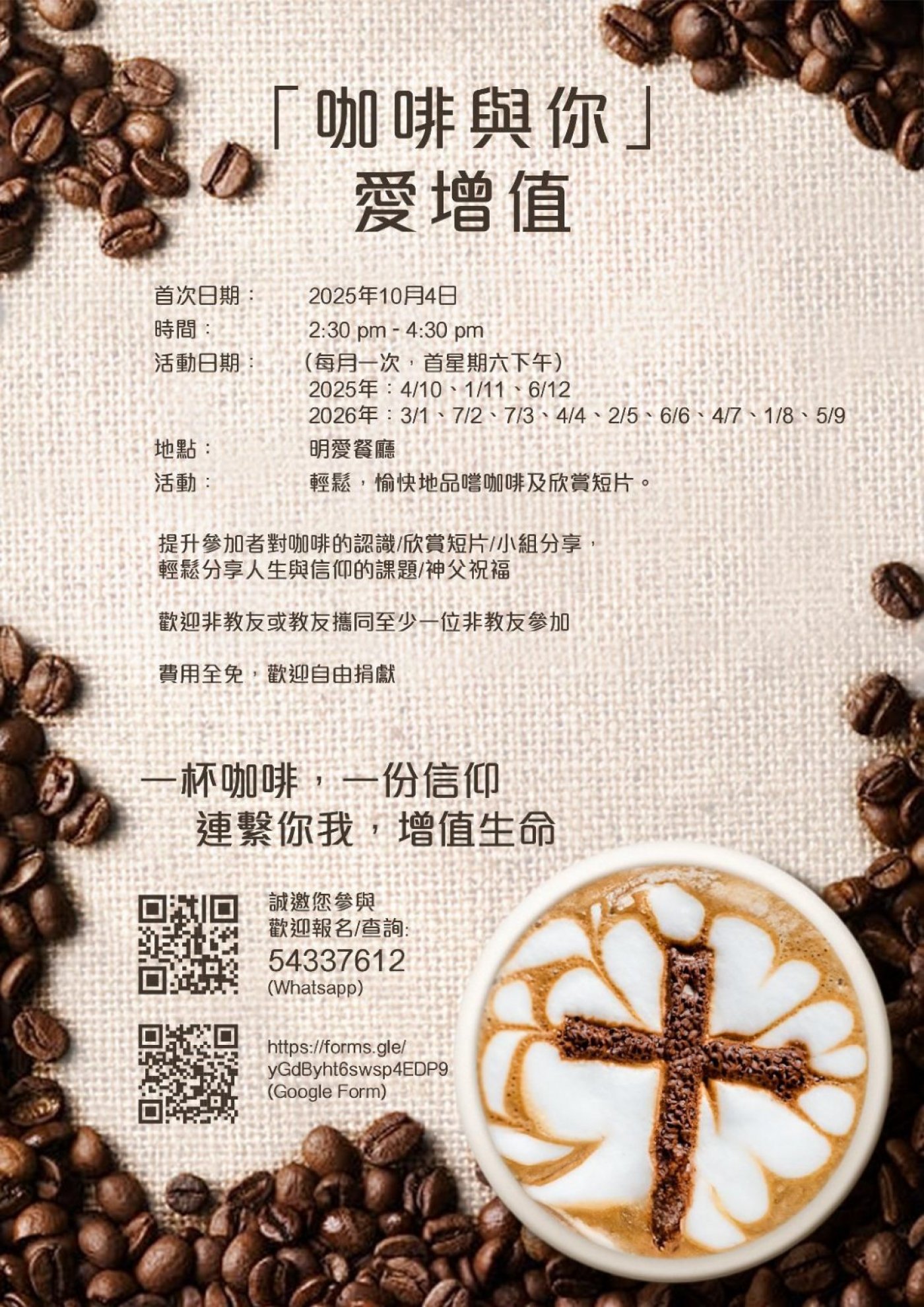 Free Coffee Party at Caritas Central on November 1