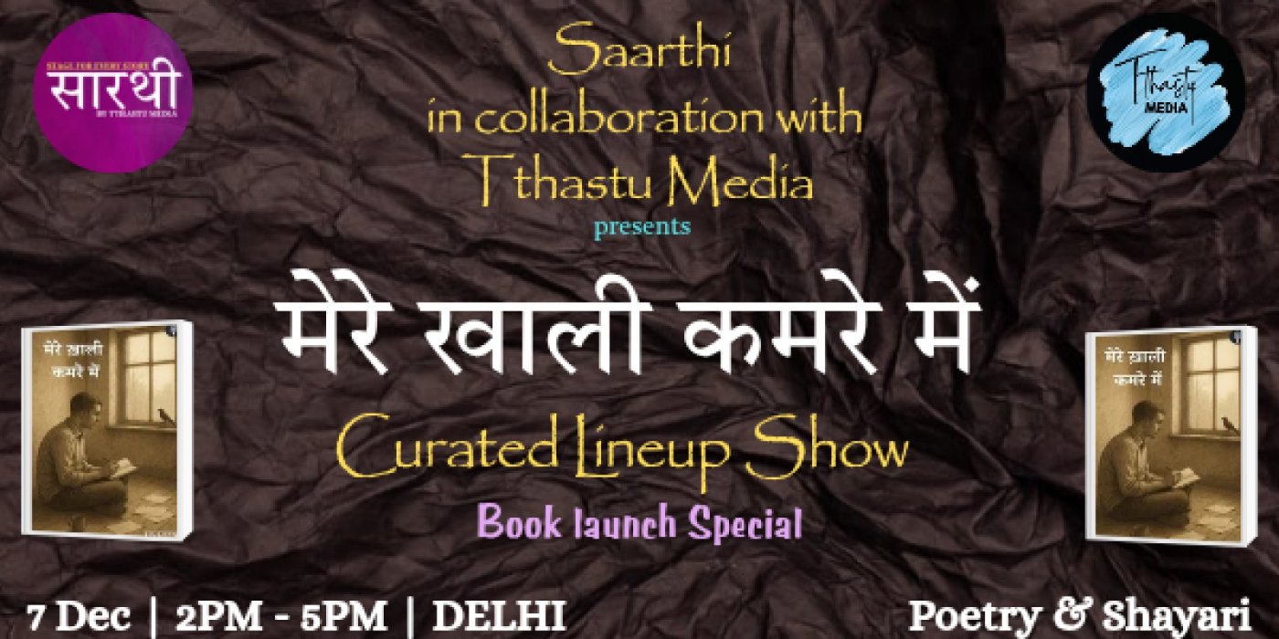 Mere Khali Kamre Me - Lineup Show Poetry - Sunday