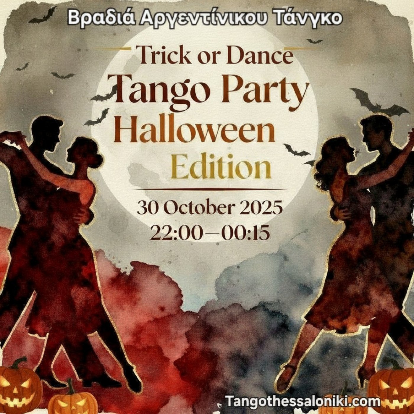 \u0392\u03c1\u03b1\u03b4\u03b9\u03ac \u0391\u03c1\u03b3\u03b5\u03bd\u03c4\u03af\u03bd\u03b9\u03ba\u03bf\u03c5 \u03a4\u03ac\u03bd\u03b3\u03ba\u03bf Milonga Tango Party Halloween Edition 30 \u039f\u03ba\u03c4\u03c9\u03b2\u03c1\u03af\u03bf\u03c5 2025 \u0398\u03b5\u03c3\u03c3\u03b1\u03bb\u03bf\u03bd\u03af\u03ba\u03b7
