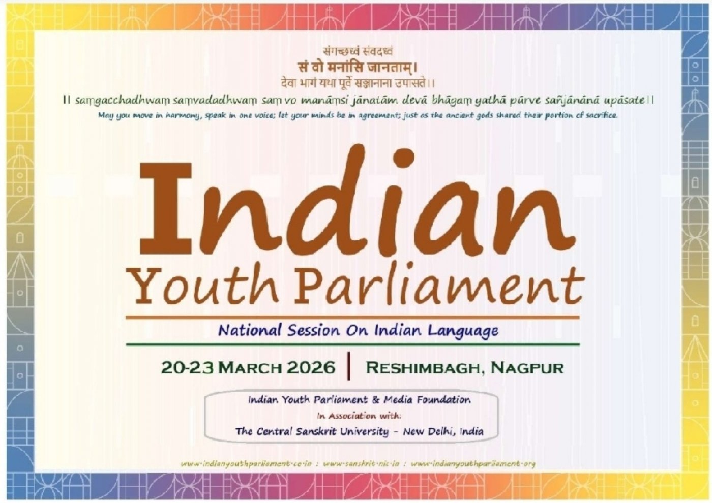 Indian Youth Parliament