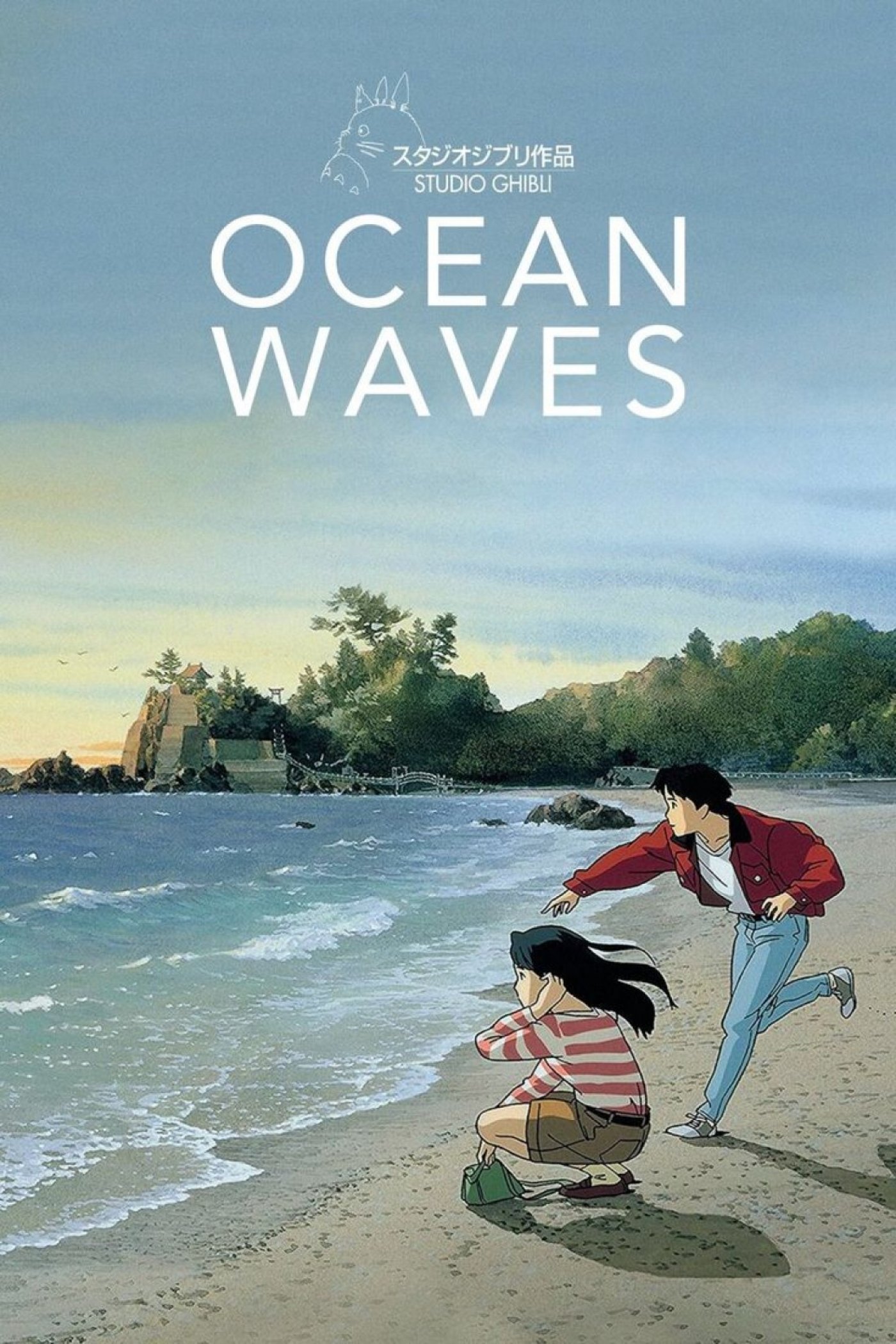 Ocean Waves Screening