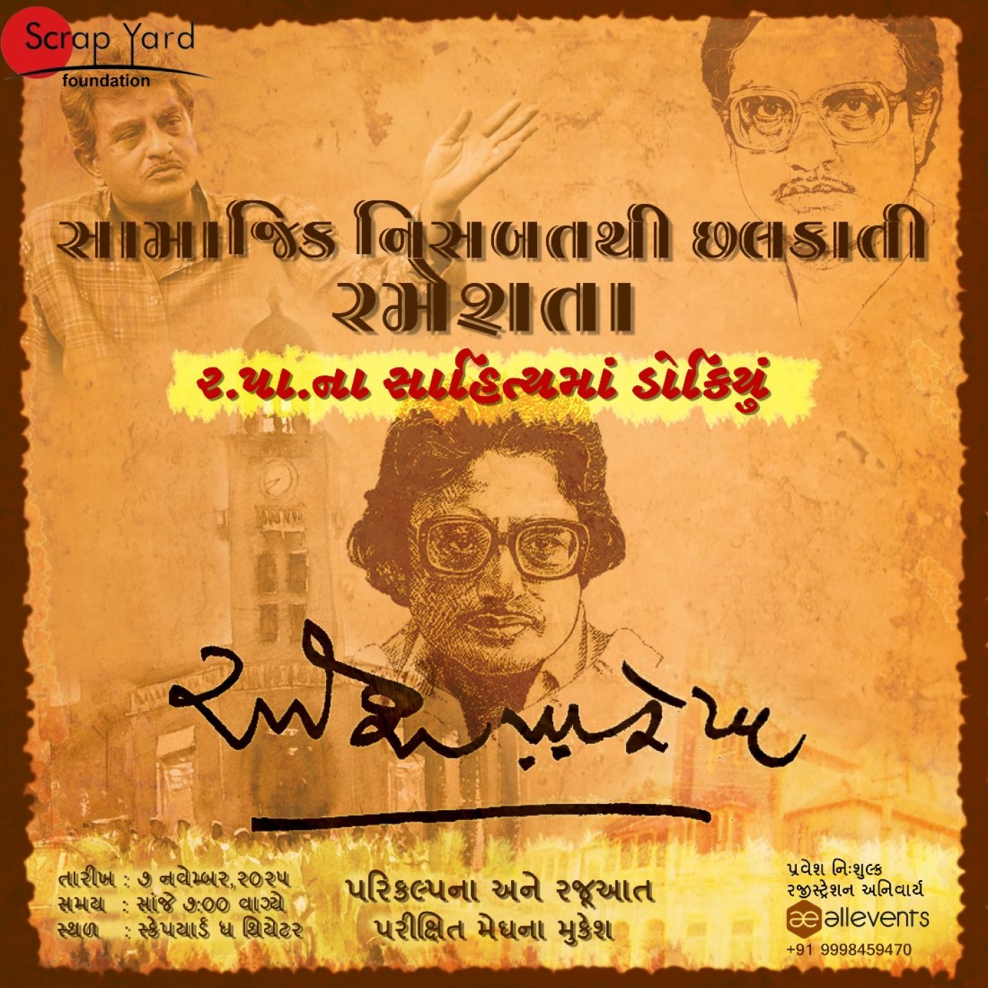 Rameshta - A Tribute to Ramesh Parekh