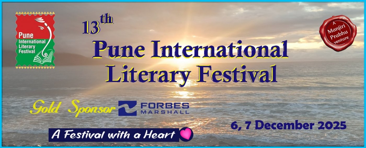  13th Pune International Literary Festival