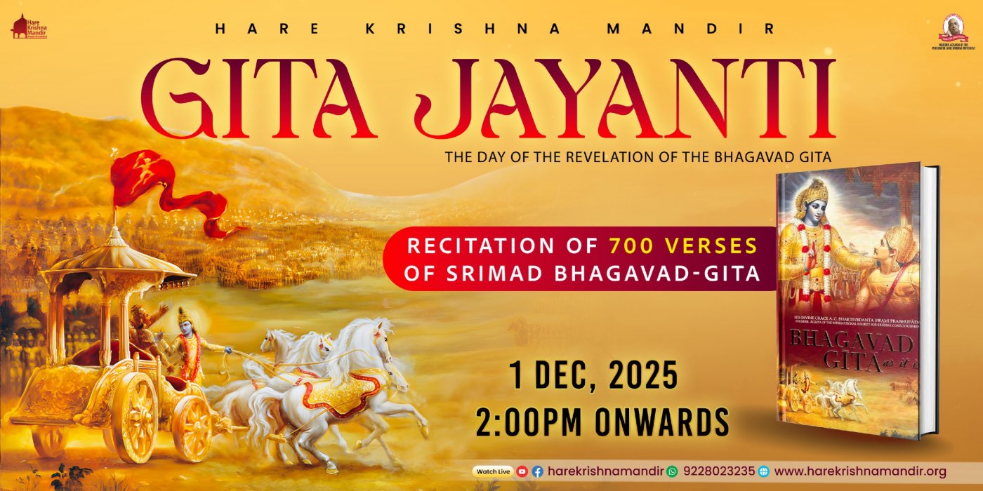 Gita Jayanti - 2025